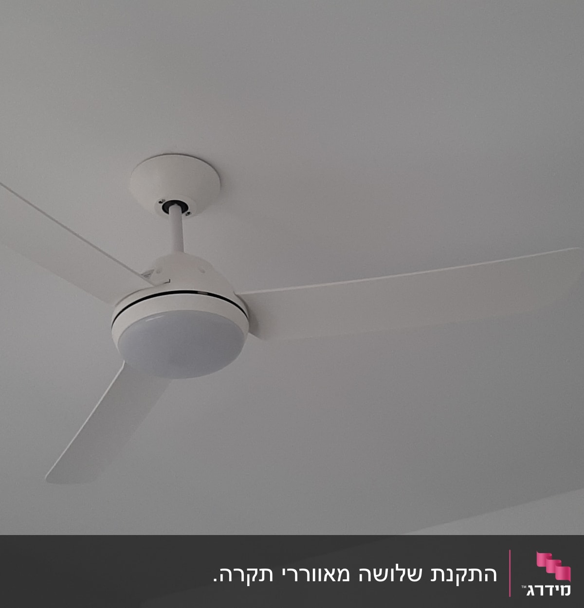 מאוורר תקרה לבן מותקן על תקרה